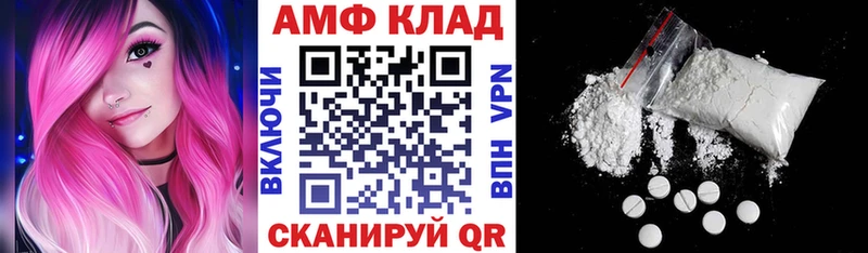 Купить закладки  Ленинск-Кузнецкий  АМФЕТАМИН Розовый 