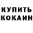 КЕТАМИН VHQ Alannah A