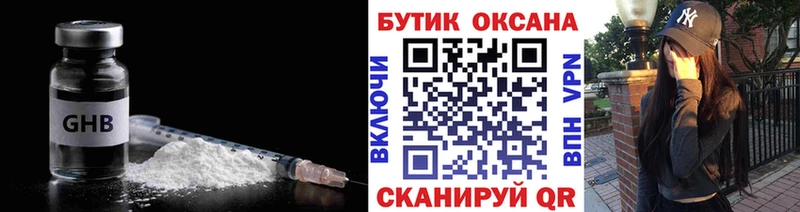 БУТИРАТ Butirat  Купить  Ленинск-Кузнецкий 