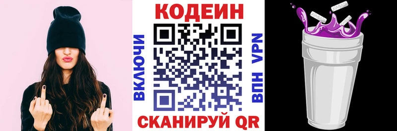 Кодеиновый сироп Lean напиток Lean (лин)  Купить  Ленинск-Кузнецкий 