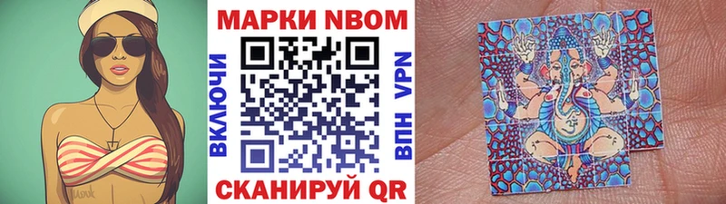 Марки NBOMe 1,8мг Купить закладки Ленинск-Кузнецкий